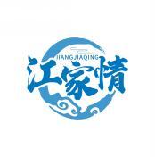 江家情      JIANGJIAQING 