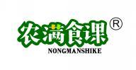 农满食课 