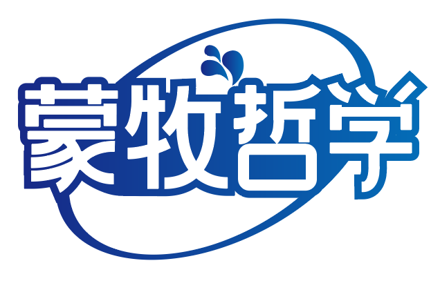 蒙牧哲学 