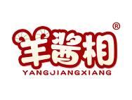 羊酱相 