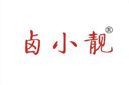 卤小靓 