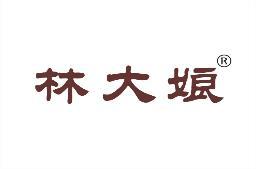林大娘 