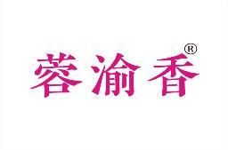 蓉渝香 