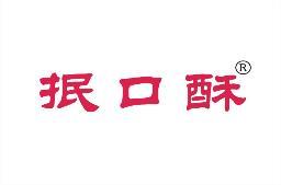 抿口酥 