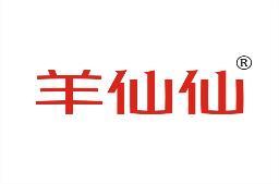 羊仙仙 