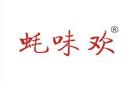 蚝味欢 