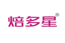 焙多星 