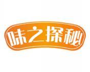 味之探秘 