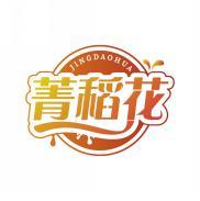 菁稻花 JINGDAOHUA 