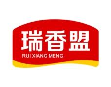 瑞香盟 