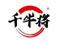 千牛将 