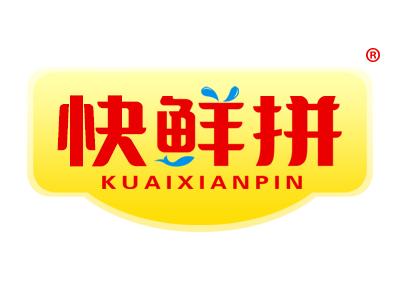 快鲜拼 