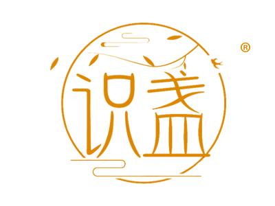 识盏 