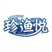 珍渔悦 ZEMWINWAY 