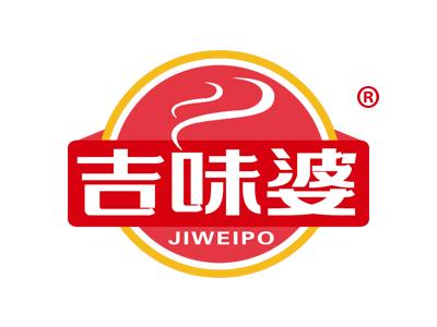 吉味婆 