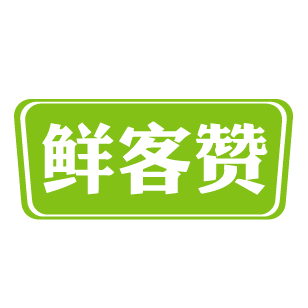鲜客赞 