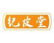 纪皮堂 