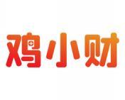鸡小财 