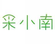 采小南 