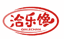 洽乐馋 