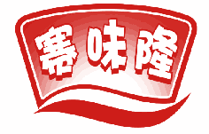 赛味隆 
