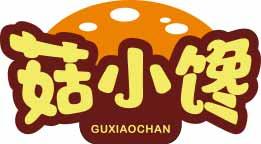 菇小馋
guxiaochan 