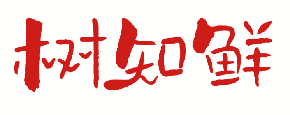树知鲜 