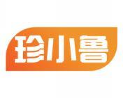 珍小鲁 