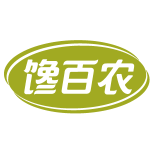 馋百农 