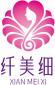 纤美细+拼音+纤美女 