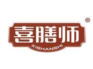喜膳师 