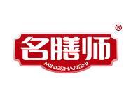 名膳师 