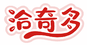 洽奇多 