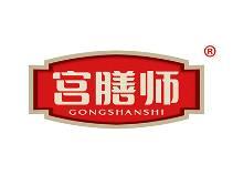 宫膳师 