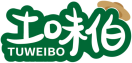 土味伯TUWEIBO 