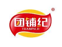 团铺纪 