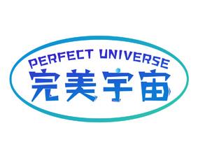 完美宇宙 PERFECT UNIVERSE 
