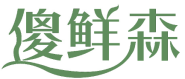 傻鲜森