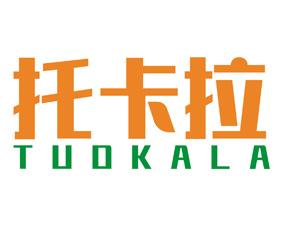 托卡拉 