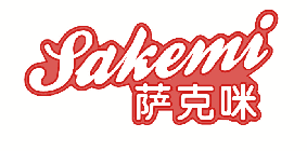 萨克咪 