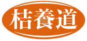 桔养道 