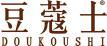 豆蔻士 