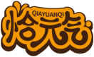 恰元气QIAYUANQI 