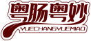 粤肠粤妙YUECHANGYUEMIAO 