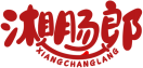湘肠郎XIANGCHANGLANG 