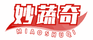 妙蔬奇 