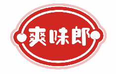 爽味郎 