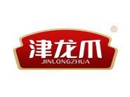 津龙爪 