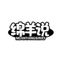 绵羊说 
