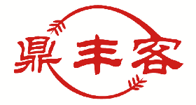 鼎丰客 